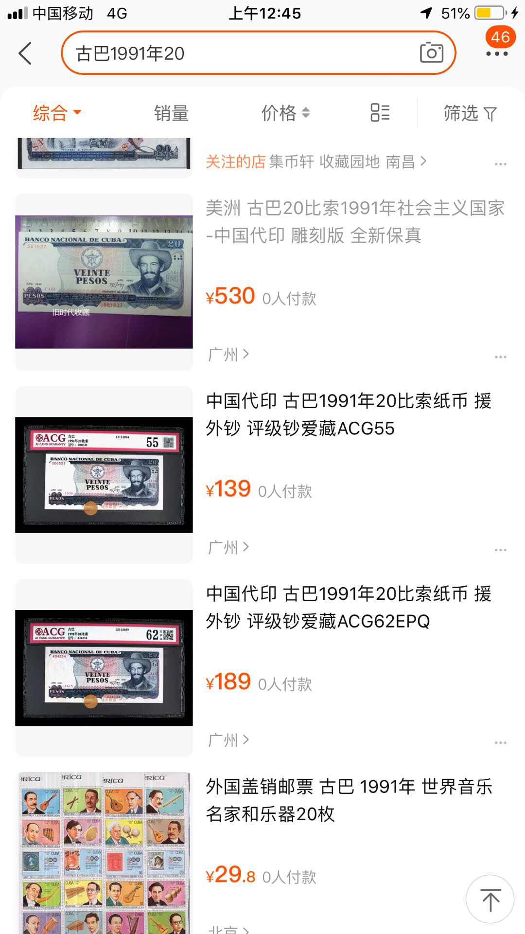 【鲸贝乐淘】千字文·第“鸣凤在竹”号拍卖  中国🇨🇳代印，古巴1991年比索，pmg66，高分