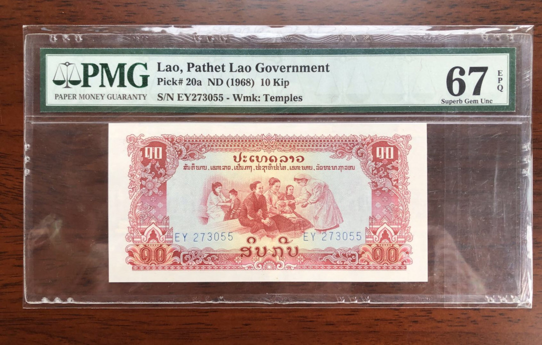 【鲸贝乐淘】千字文·第“鸣凤在竹”号拍卖  中国🇨🇳代印，老挝1968年10基辅。pmg67