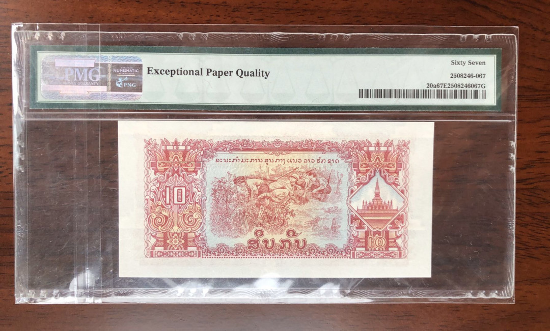 【鲸贝乐淘】千字文·第“鸣凤在竹”号拍卖  中国🇨🇳代印，老挝1968年10基辅。pmg67