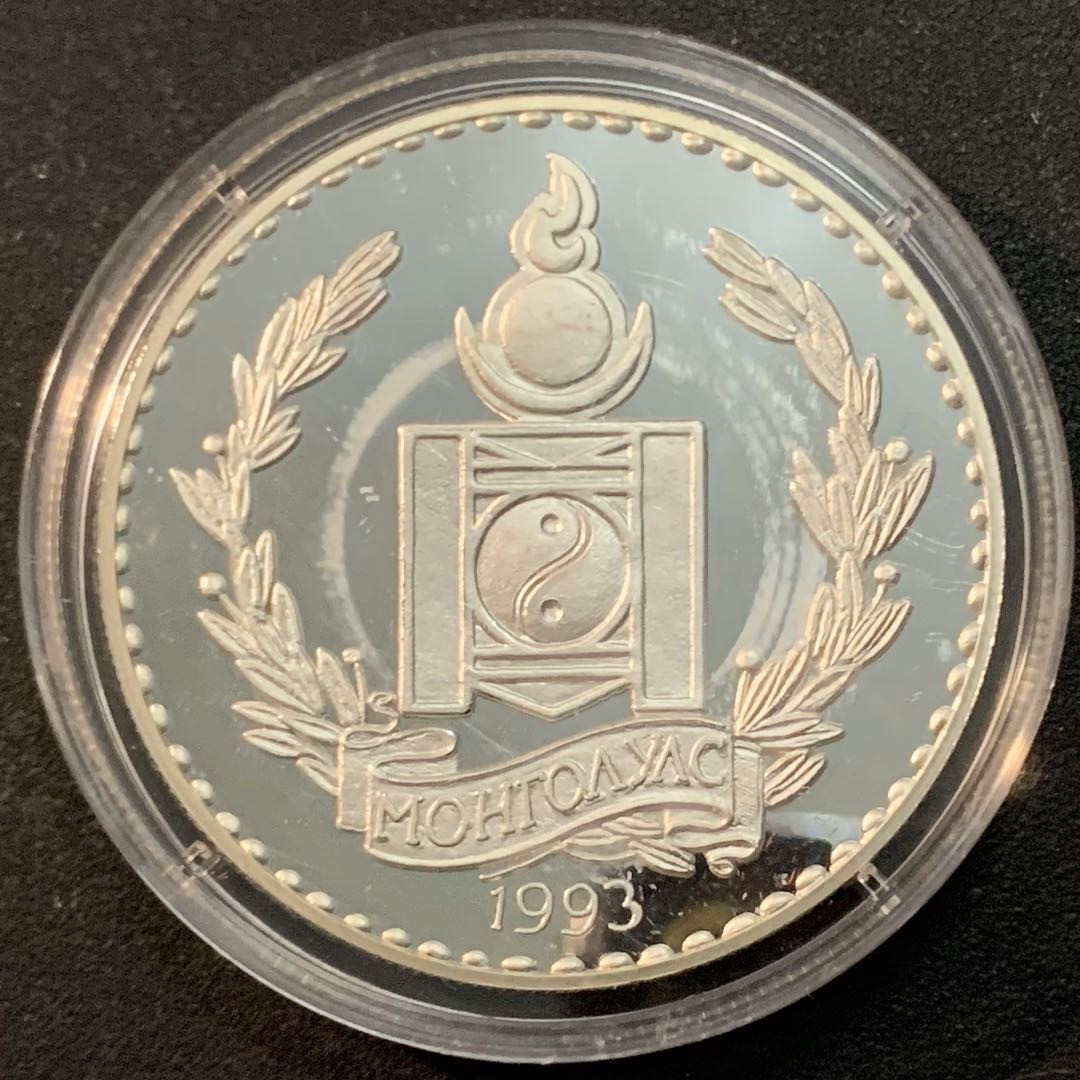 紫瑗钱币—微拍第28期  蒙古 1993年 WWF野生动物 赛加羚羊 250 图格里 31.47克 0.925银 精制