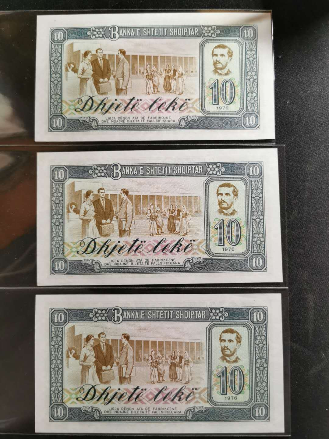 【鲸贝乐淘】千字文·第“率宾归王”号拍卖 【中国代印】1976年阿尔巴尼亚10列克数字版票样样币3张，全新全品UNC 