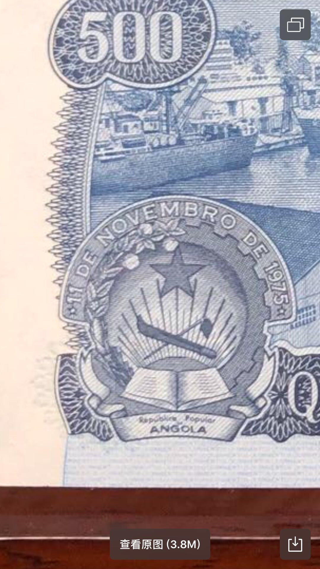 【鲸贝乐淘】千字文·第“鸣凤在竹”号拍卖  社会主义：安哥拉人民共和国1976年开国第一版500元票样，pmg66