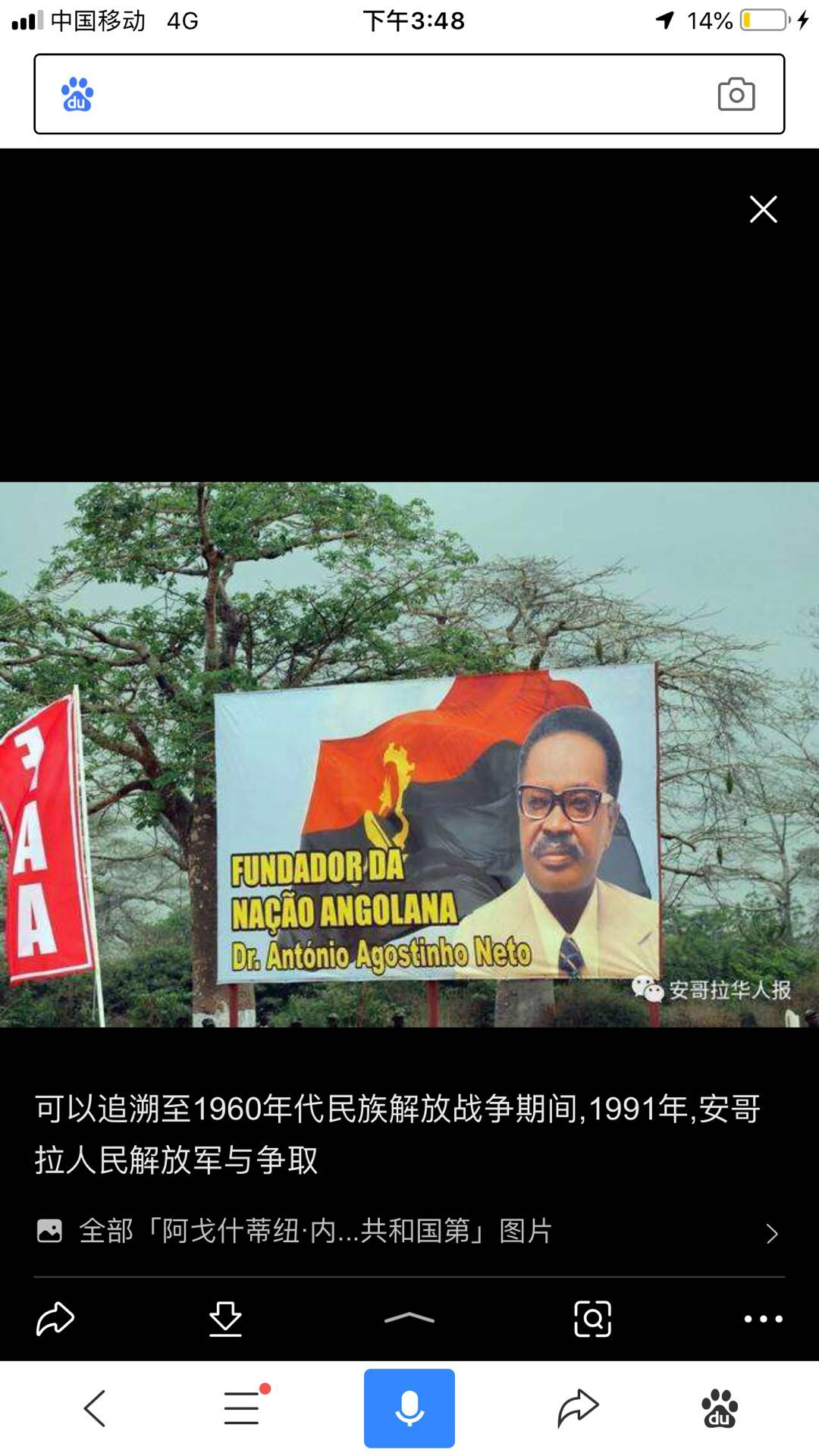 【鲸贝乐淘】千字文·第“鸣凤在竹”号拍卖  社会主义：安哥拉人民共和国1976年开国第一版500元票样，pmg66