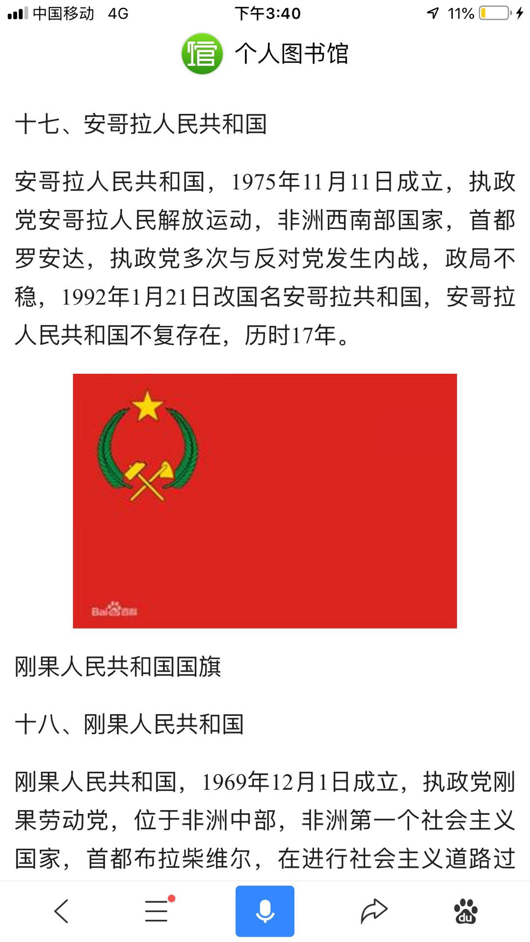 【鲸贝乐淘】千字文·第“鸣凤在竹”号拍卖  社会主义：安哥拉人民共和国1976年开国第一版500元票样，pmg66