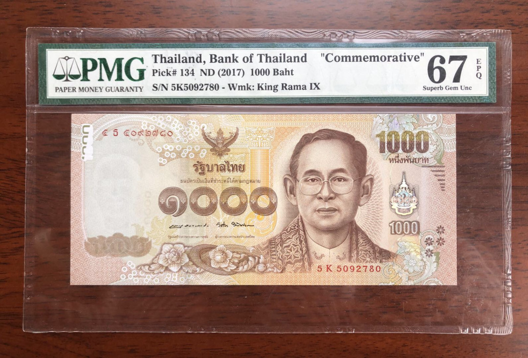 【鲸贝乐淘】千字文·第“鸣凤在竹”号拍卖  泰国🇹🇭2017拉玛九世国王纪念钞1000，该套最大面值pmg67