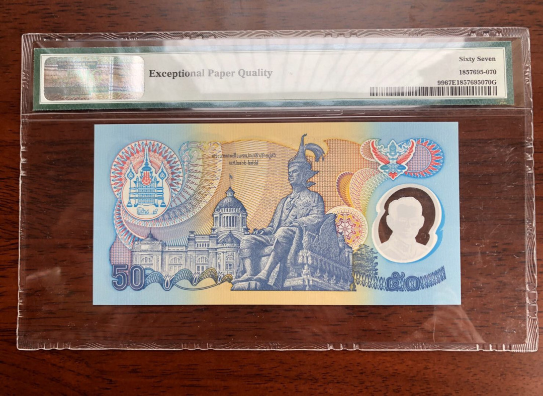 【鲸贝乐淘】千字文·第“鸣凤在竹”号拍卖  泰国🇹🇭1996年泰王即位50周年塑料纪念钞，pmg67