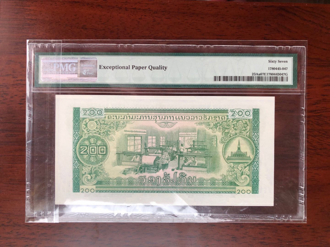 【鲸贝乐淘】千字文·第“鸣凤在竹”号拍卖  中国🇨🇳代印，老挝1974年200基普，重复号，pmg67