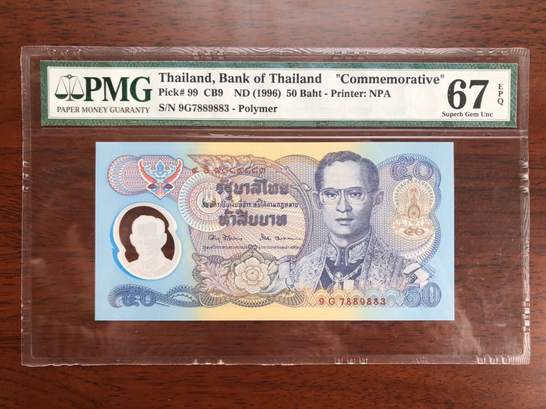 【鲸贝乐淘】千字文·第“鸣凤在竹”号拍卖  泰国🇹🇭1996年泰王即位50周年塑料纪念钞，pmg67