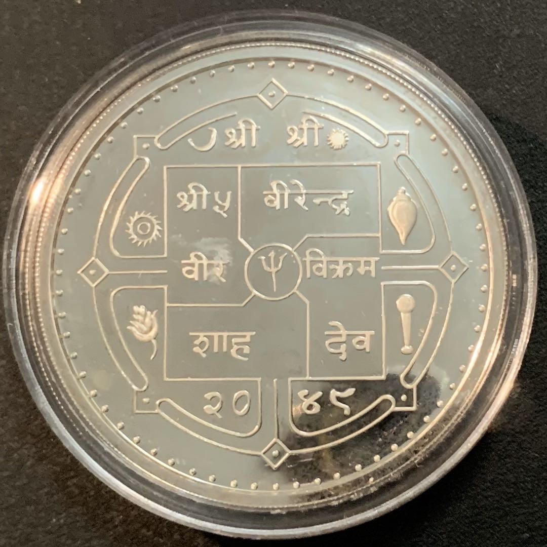 紫瑗钱币—微拍第28期  尼泊尔 1992年 濒危动物系列 小熊猫 31.47克 0.925银 精制