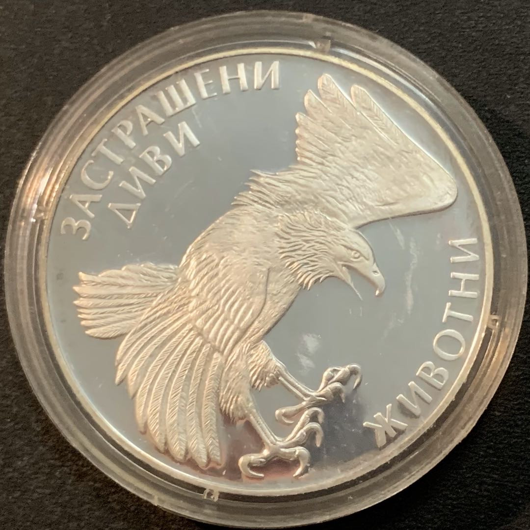 紫瑗钱币—微拍第28期  保加利亚 1992年 保护动物系列 老鹰 100列弗 25克 0.925银 精制