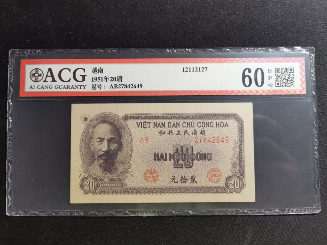 【鲸贝乐淘】千字文·第“鸣凤在竹”号拍卖  【中国代印】1951年越南🇻🇳 20盾，紫色版，爱藏60E