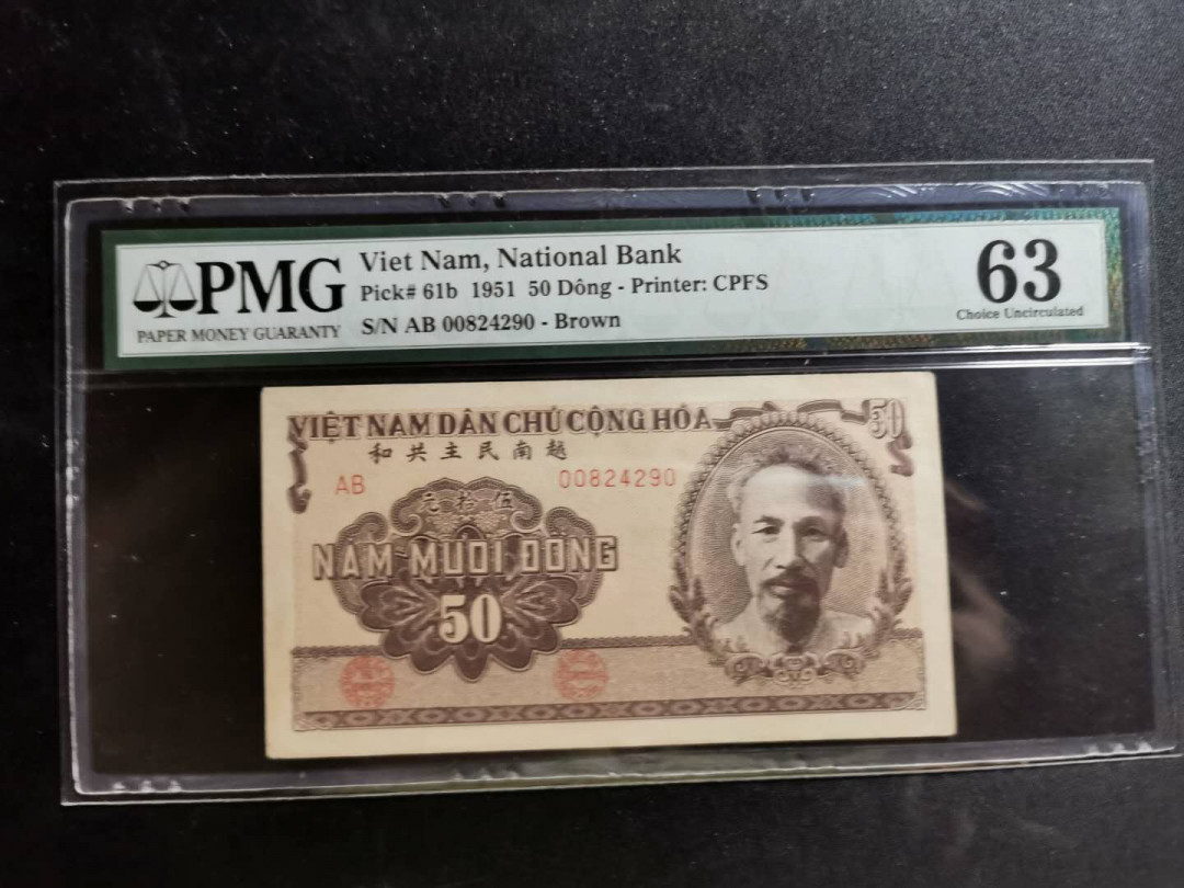 【鲸贝乐淘】千字文·第“鸣凤在竹”号拍卖  【中国代印】1951年越南🇻🇳 50盾棕色版，PMG63