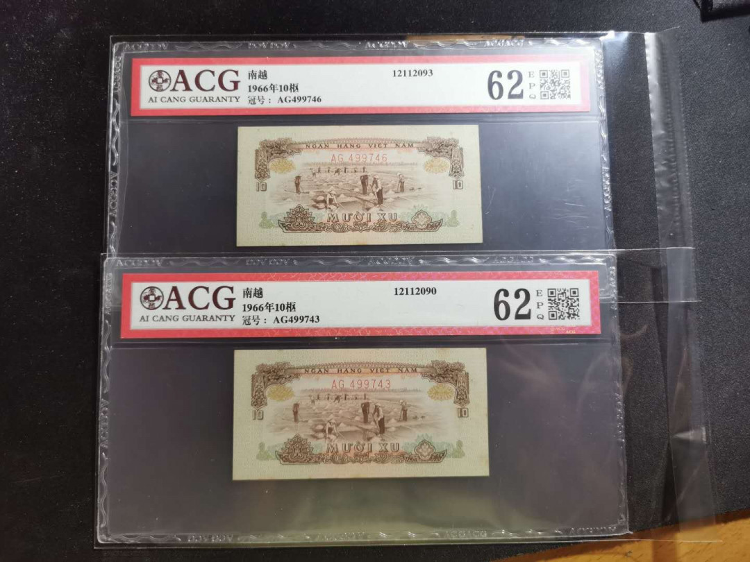 【鲸贝乐淘】千字文·第“鸣凤在竹”号拍卖  【中国代印】1966年越南🇻🇳 10XU2张，爱藏62E