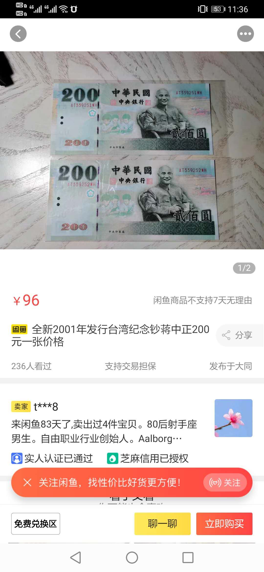 【鲸贝乐淘】千字文·第“鸣凤在竹”号拍卖  【中国台湾】2001年200元，绿蒋，爱藏67E