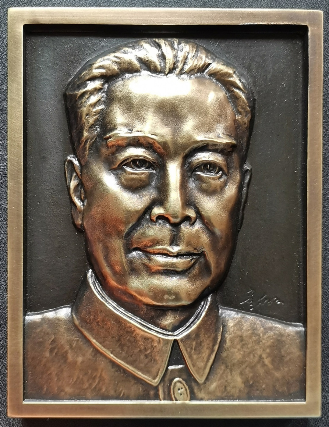 麦朵尔俱乐部第17场拍卖 周恩来诞辰120周年纪念大铜章