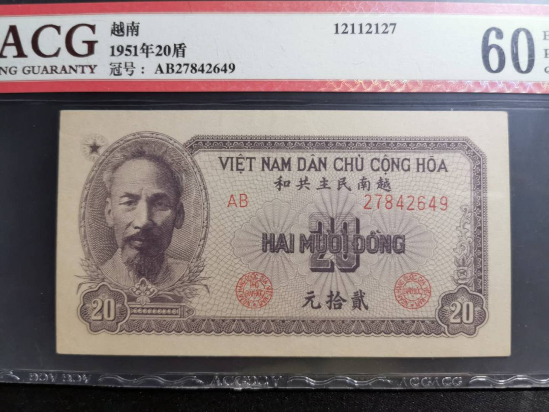 【鲸贝乐淘】千字文·第“鸣凤在竹”号拍卖  【中国代印】1951年越南🇻🇳 20盾，紫色版，爱藏60E