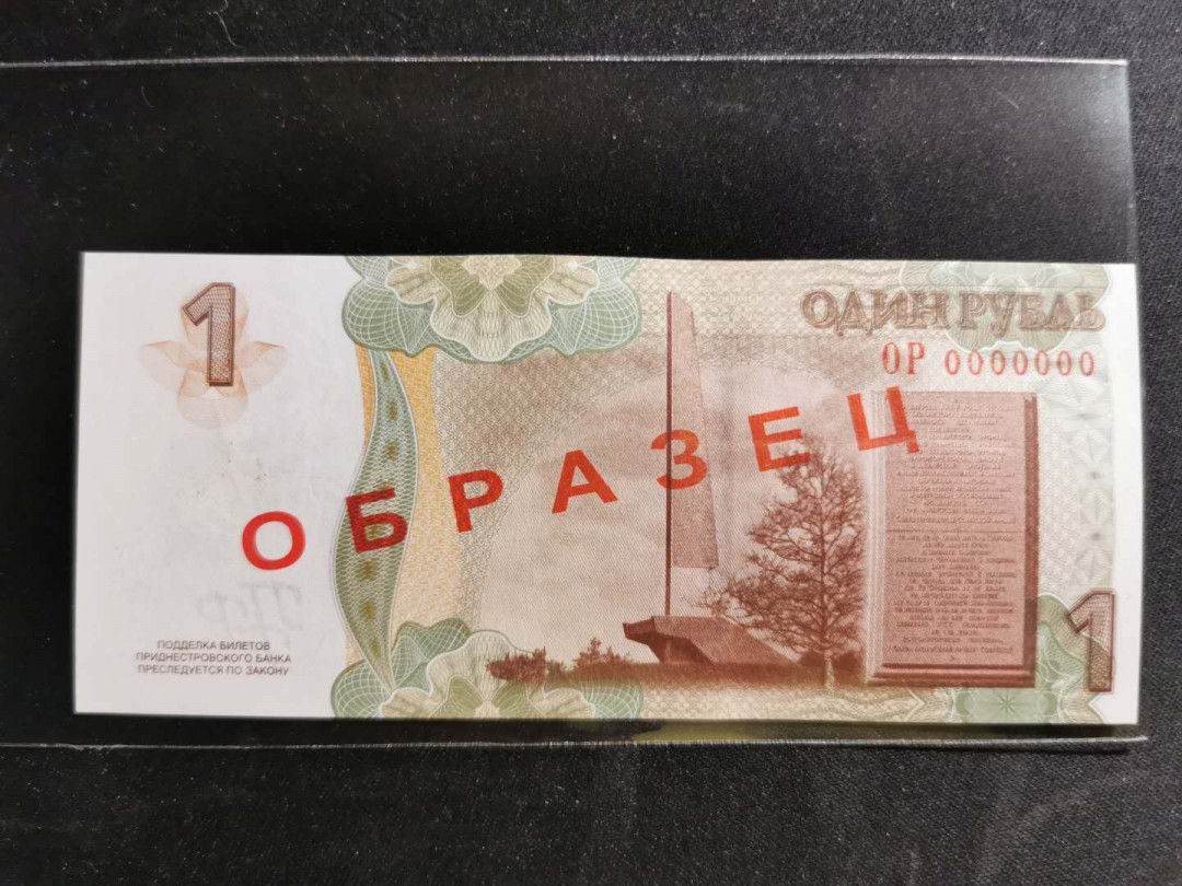 【鲸贝乐淘】千字文·第“鸣凤在竹”号拍卖   【德涅斯特左岸共和国】 2007年1卢布，纪念钞票样样币，全新全品UNC，淘宝找不到 