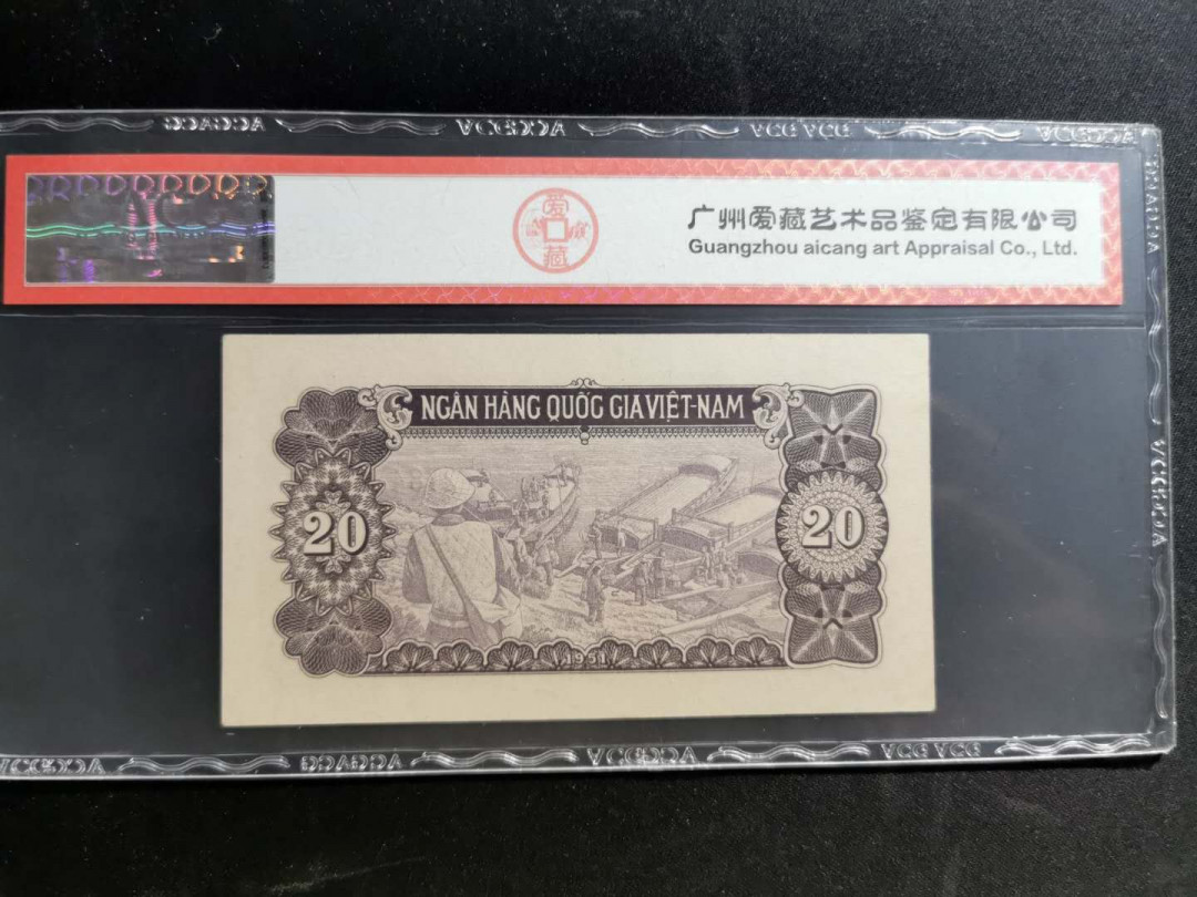 【鲸贝乐淘】千字文·第“鸣凤在竹”号拍卖  【中国代印】1951年越南🇻🇳 20盾，紫色版，爱藏60E