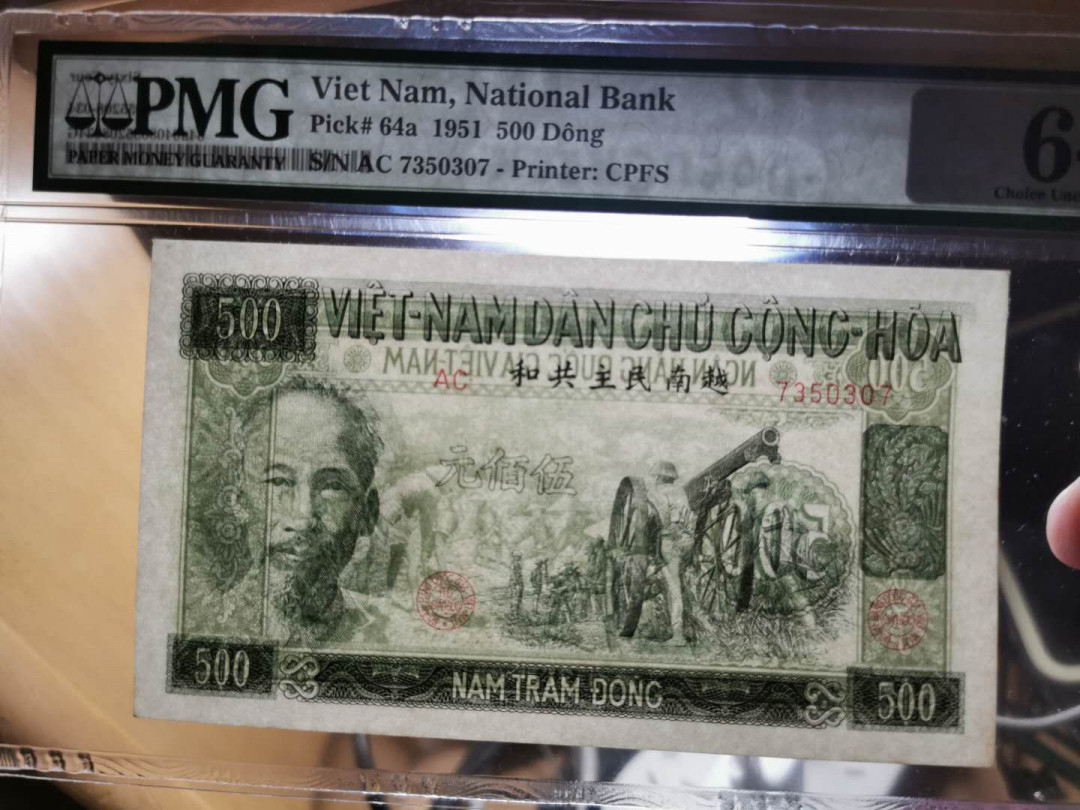 【鲸贝乐淘】千字文·第“鸣凤在竹”号拍卖  【中国代印】1951年越南🇻🇳 500盾，pMG64 