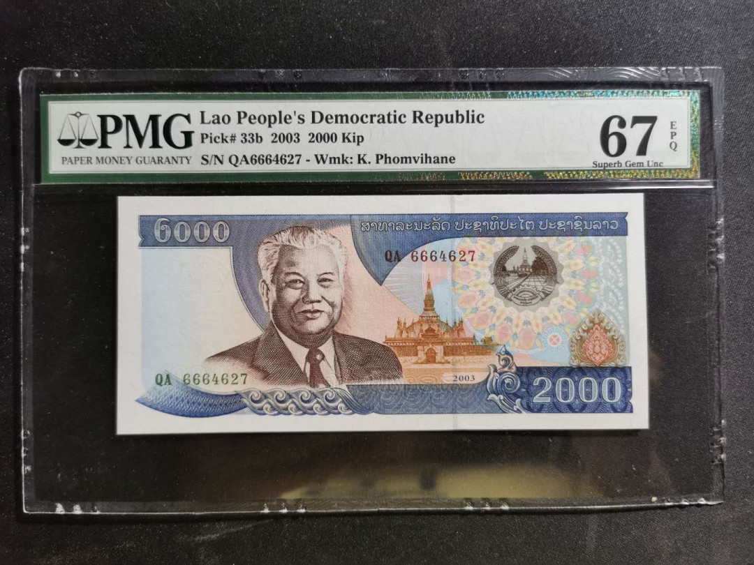 【鲸贝乐淘】千字文·第“鸣凤在竹”号拍卖  【老挝🇱🇦 】2003年2000基普，PMG67E 