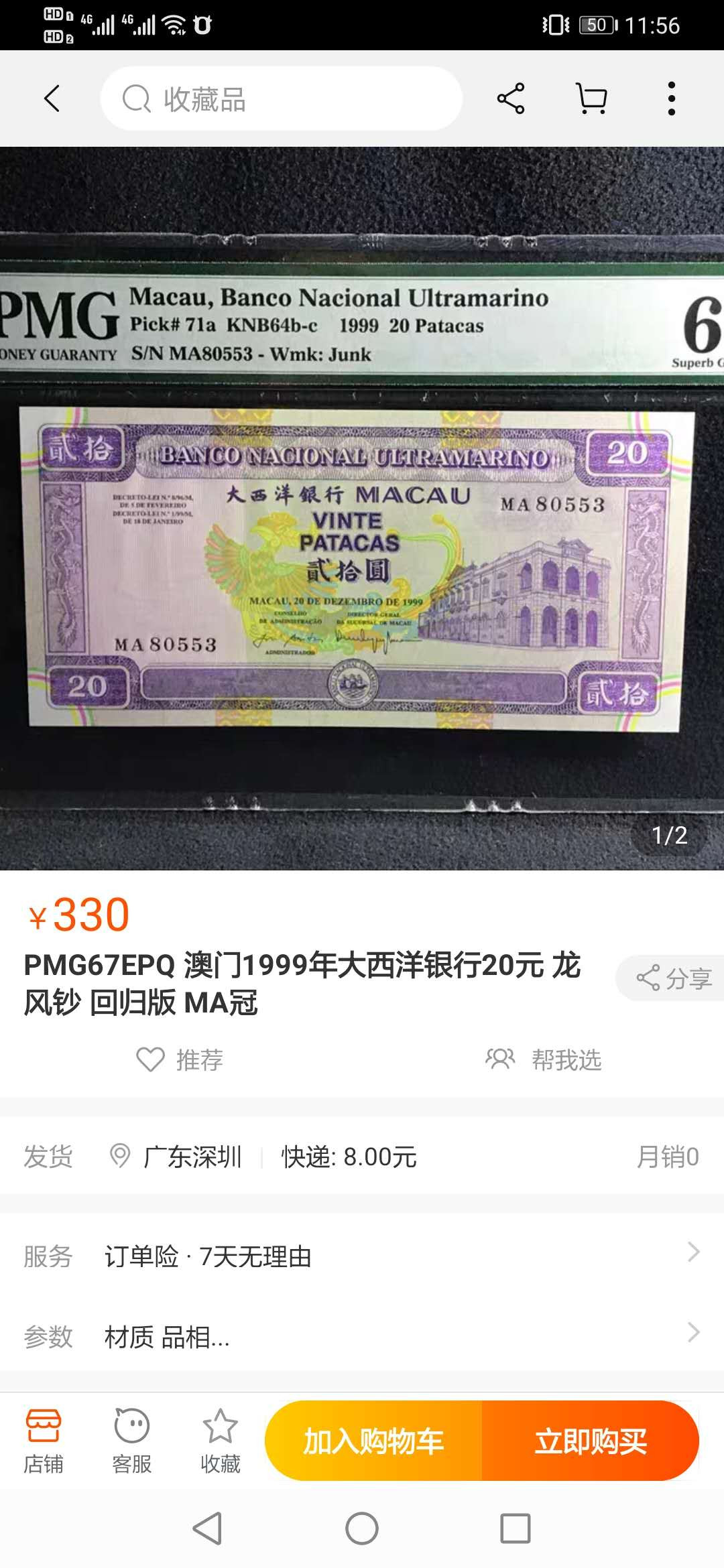 【鲸贝乐淘】千字文·第“鸣凤在竹”号拍卖  【澳元】1999年大西洋银行20元，爱藏67E，高分难得