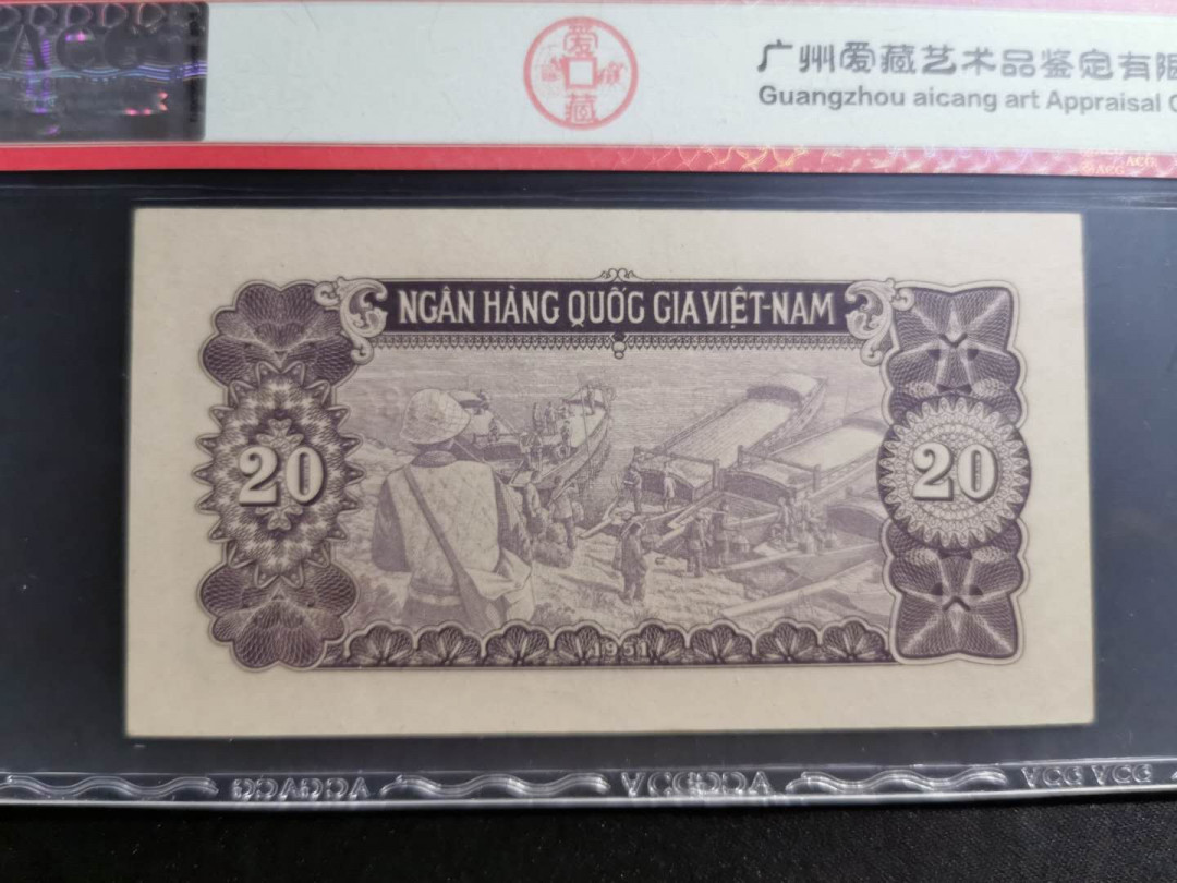 【鲸贝乐淘】千字文·第“鸣凤在竹”号拍卖  【中国代印】1951年越南🇻🇳 20盾，紫色版，爱藏60E