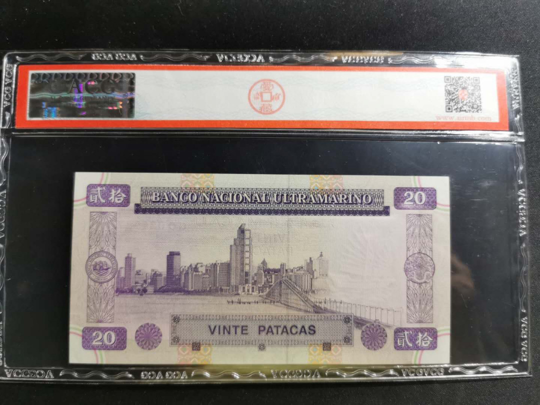 【鲸贝乐淘】千字文·第“鸣凤在竹”号拍卖  【澳元】1999年大西洋银行20元，爱藏67E，高分难得