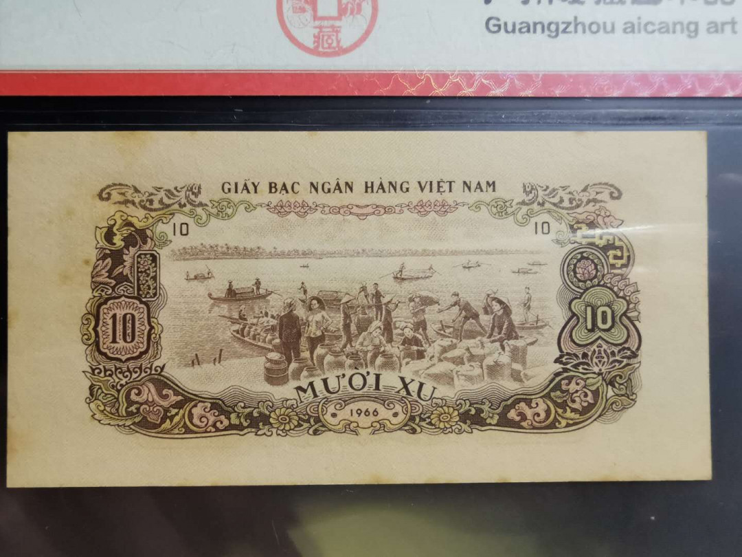 【鲸贝乐淘】千字文·第“鸣凤在竹”号拍卖  【中国代印】1966年越南🇻🇳 10XU2张，爱藏62E