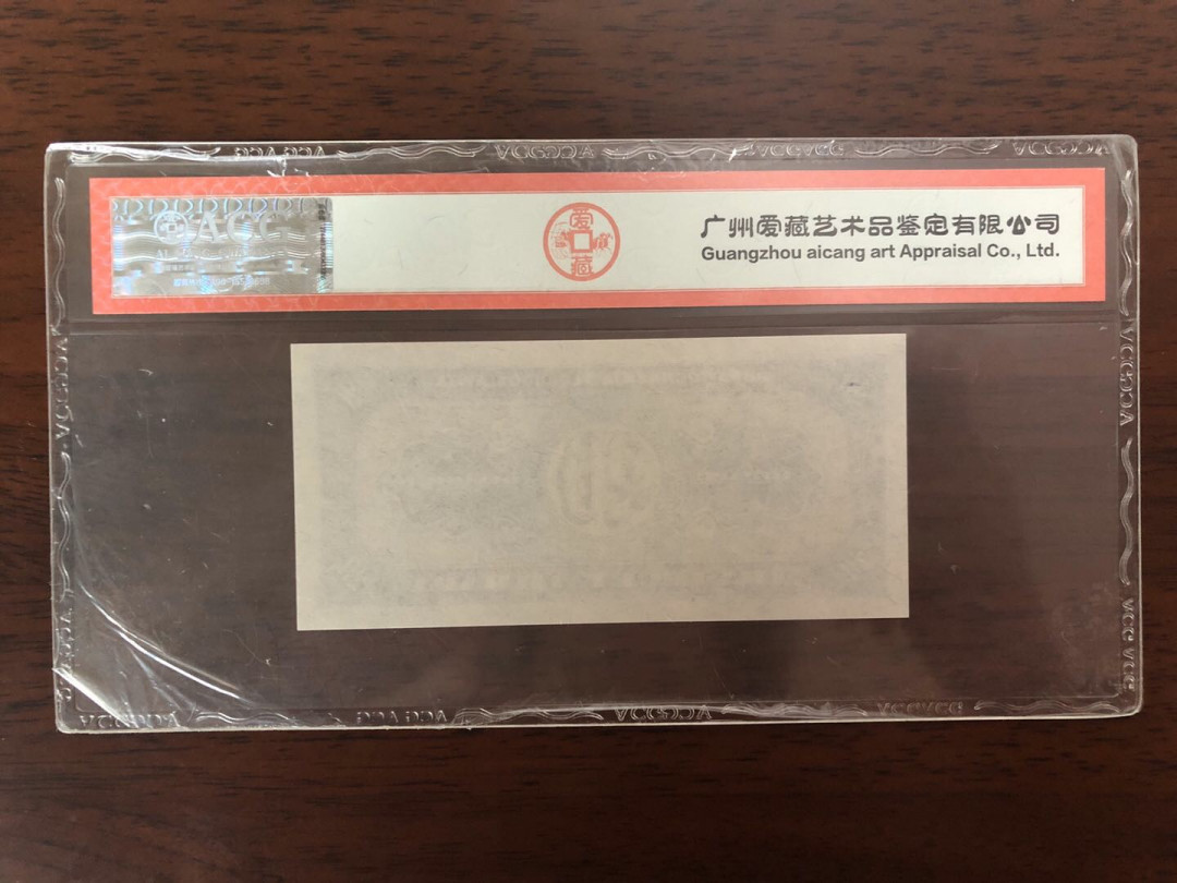 【鲸贝乐淘】千字文·第“鸣凤在竹”号拍卖  稀见，南斯拉夫1951年20元印样，爱藏66高分