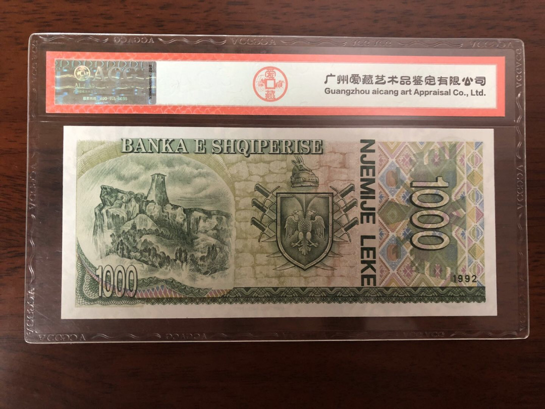 【鲸贝乐淘】千字文·第“鸣凤在竹”号拍卖  中国🇨🇳代印，阿尔巴尼亚1992，1000列克票样，爱藏66高分