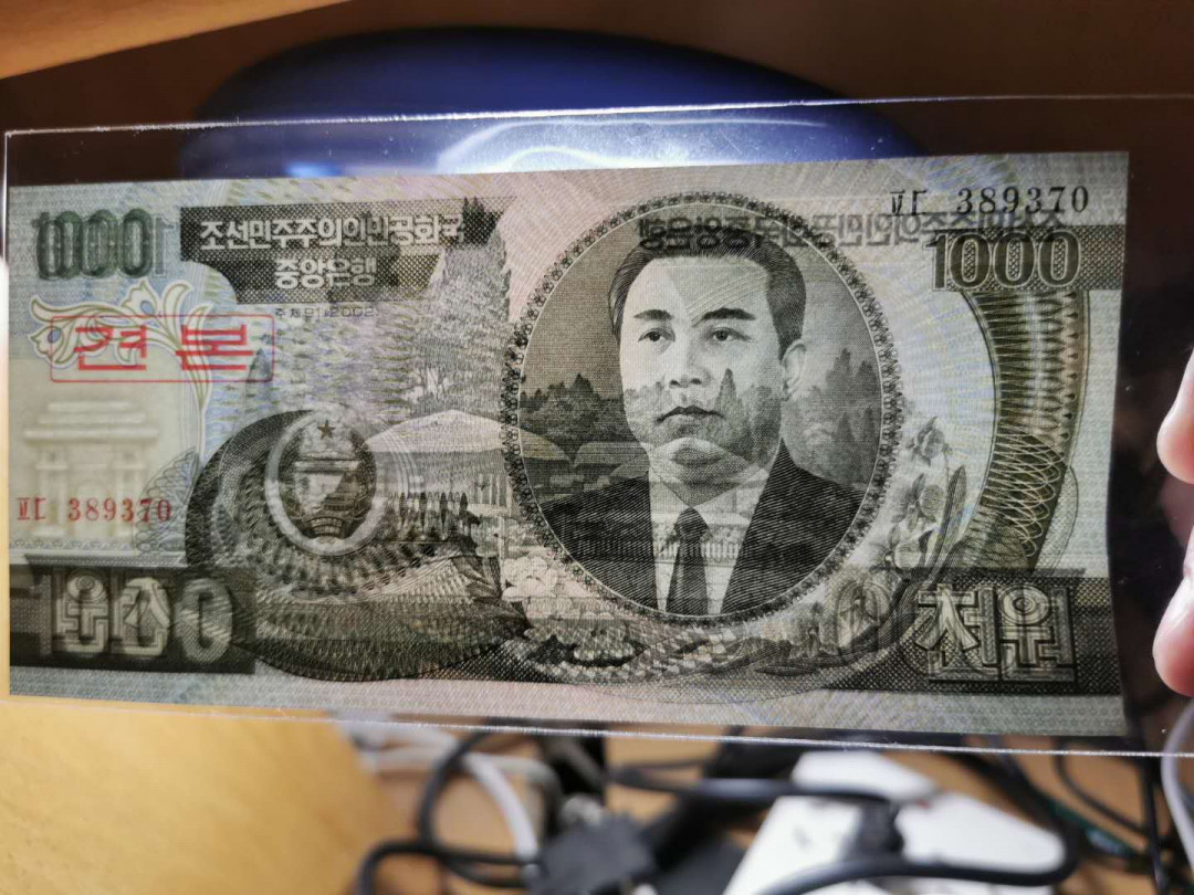 【鲸贝乐淘】千字文·第“鸣凤在竹”号拍卖  【朝鲜🇰🇵 】2002年1000元，数字版票样样币10连号，全新全品UNC,389361-389370 