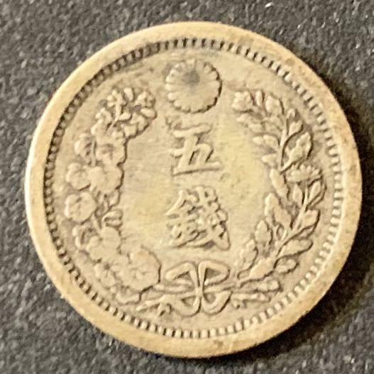 紫瑗钱币—微拍第28期  日本 1877年 明治十年 龙 5钱 少