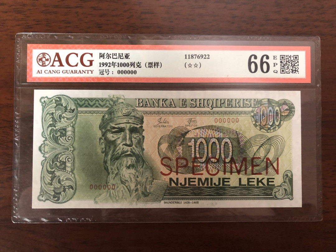 【鲸贝乐淘】千字文·第“鸣凤在竹”号拍卖  中国🇨🇳代印，阿尔巴尼亚1992，1000列克票样，爱藏66高分