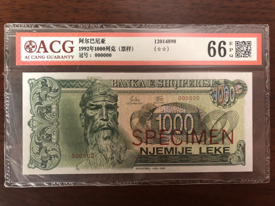 【鲸贝乐淘】千字文·第“鸣凤在竹”号拍卖  中国🇨🇳代印，1992年最大面值1000列克票样，爱藏66高分