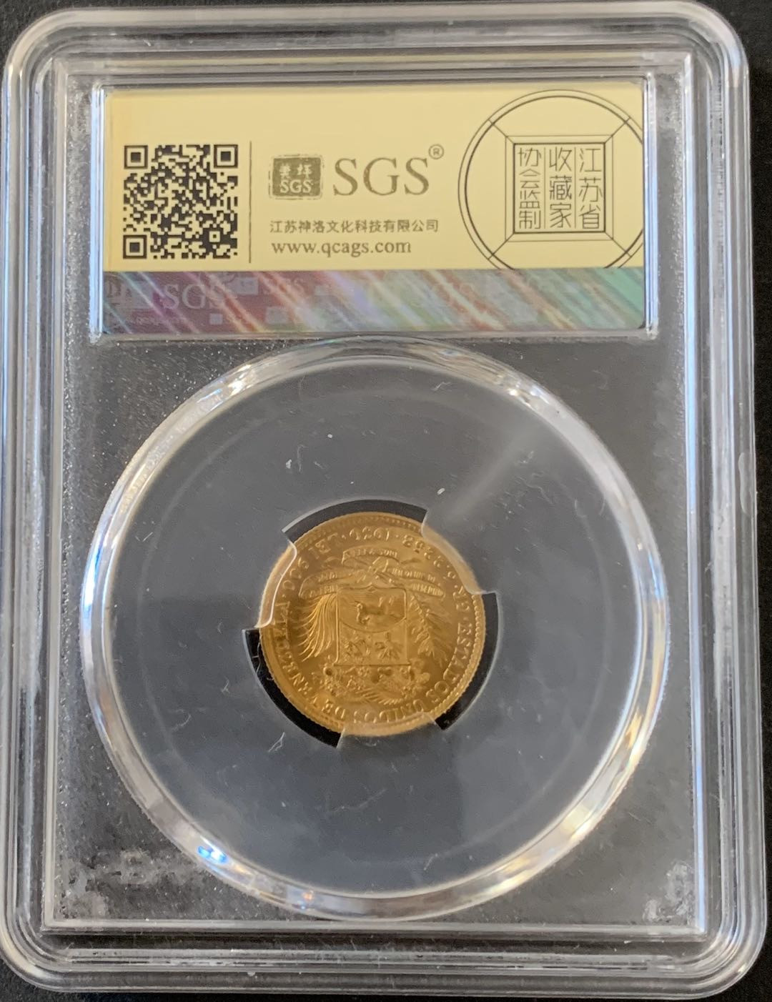 紫瑗钱币—微拍第28期  委内瑞拉 1930年 10玻璃瓦尔 SGS MS65 3.2克 0.9金 