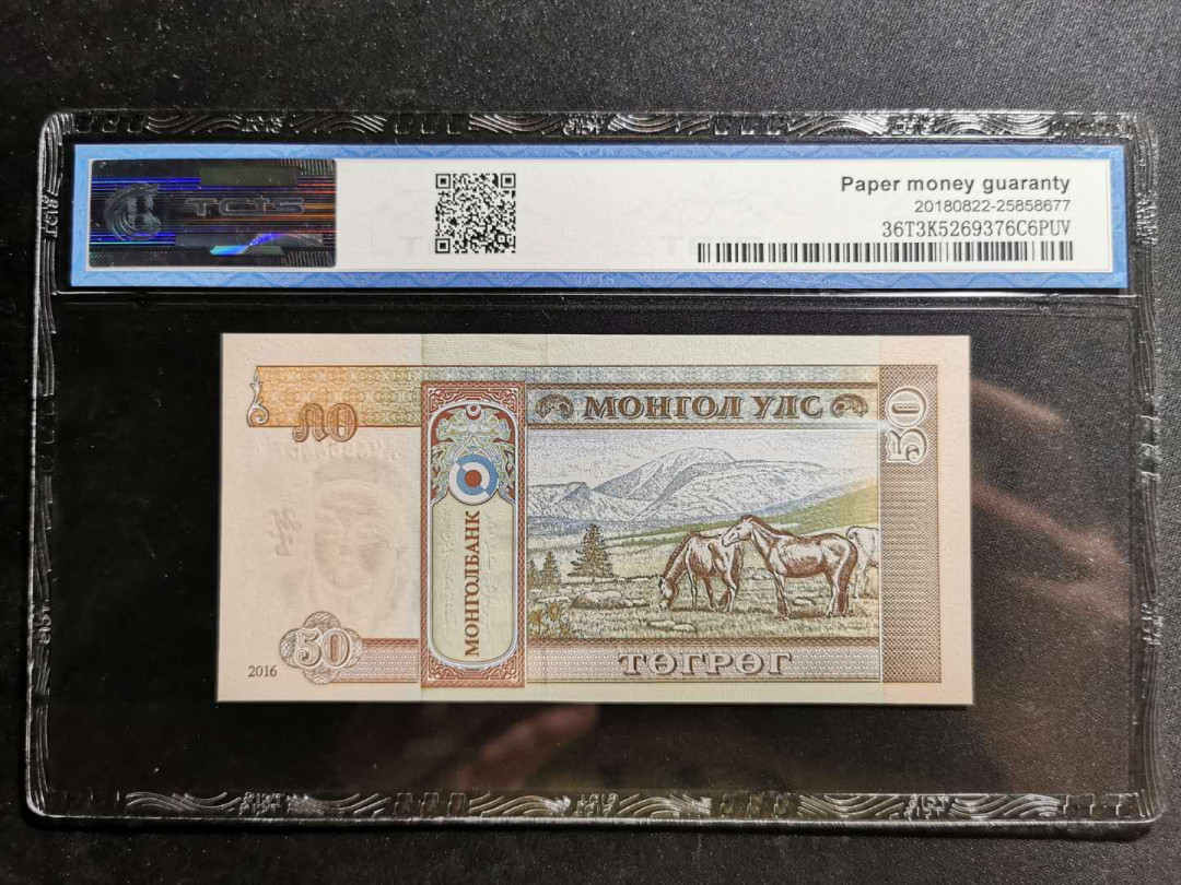 【鲸贝乐淘】千字文·第“鸣凤在竹”号拍卖  【蒙古🇲🇳 】2016年50图格里克，天印68E