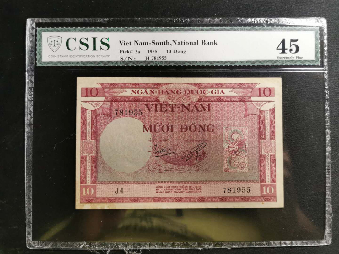 【鲸贝乐淘】千字文·第“鸣凤在竹”号拍卖  【越南🇻🇳 】南越1955年10盾，红鲤鱼，信泰45分