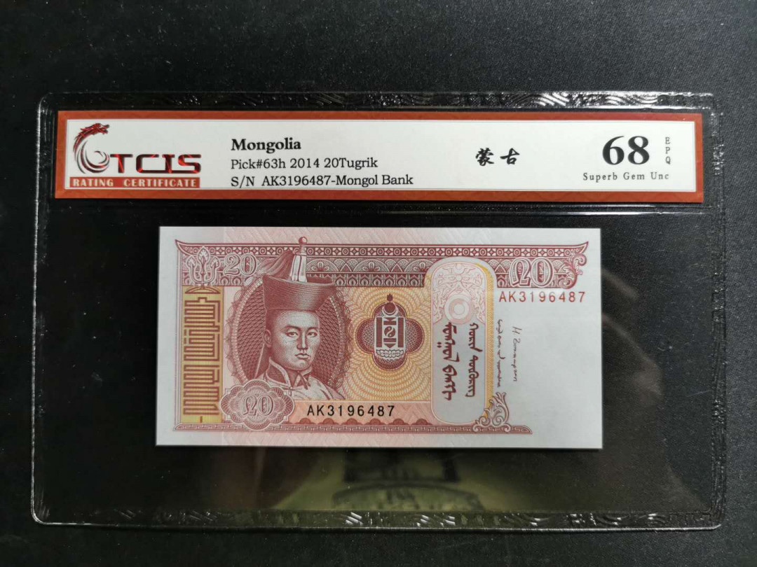 【鲸贝乐淘】千字文·第“鸣凤在竹”号拍卖  【蒙古🇲🇳 】2014年20图格里克，天印68E