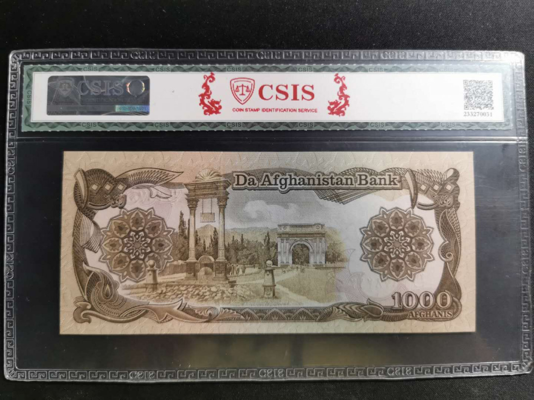 【鲸贝乐淘】千字文·第“鸣凤在竹”号拍卖  【阿富汗🇦🇫 】1991年1000元，信泰64E