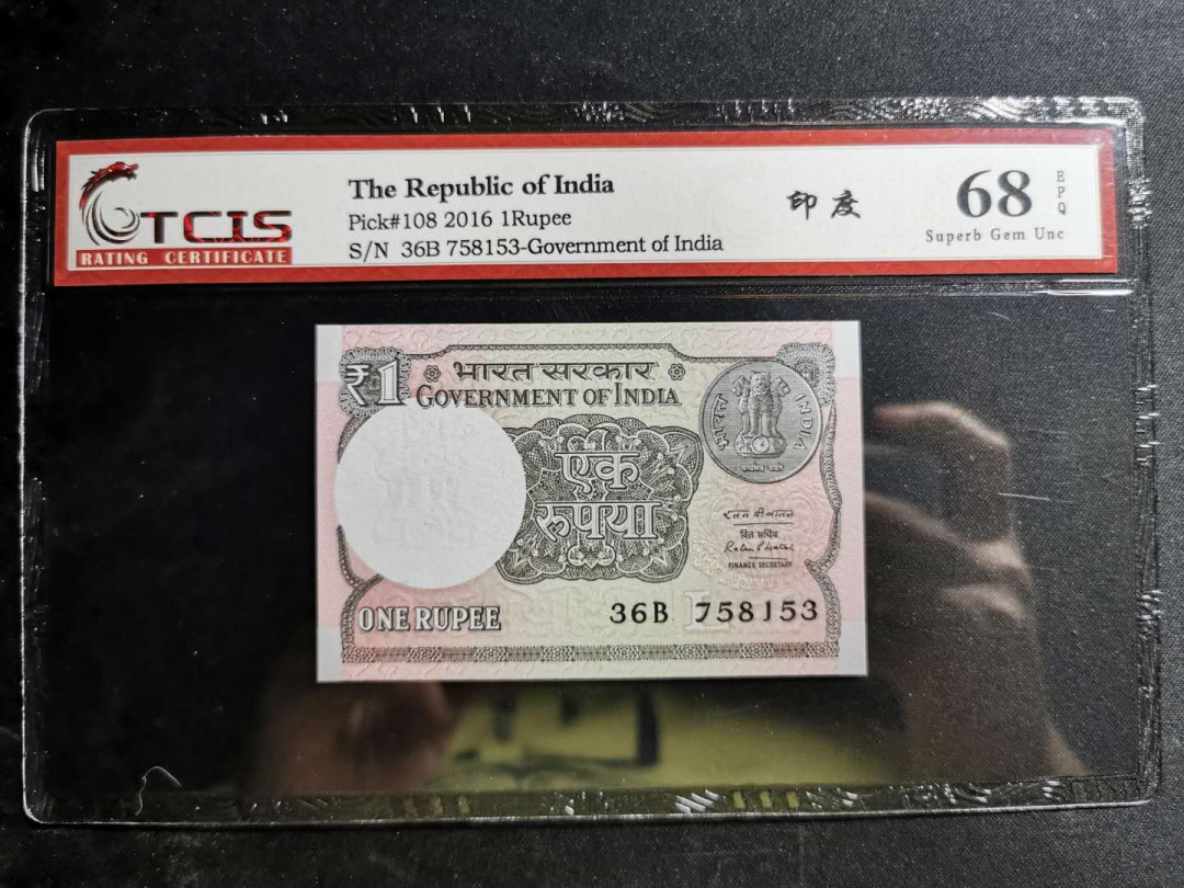 【鲸贝乐淘】千字文·第“鸣凤在竹”号拍卖  【印度🇮🇳 】2016年1卢比，天印68E