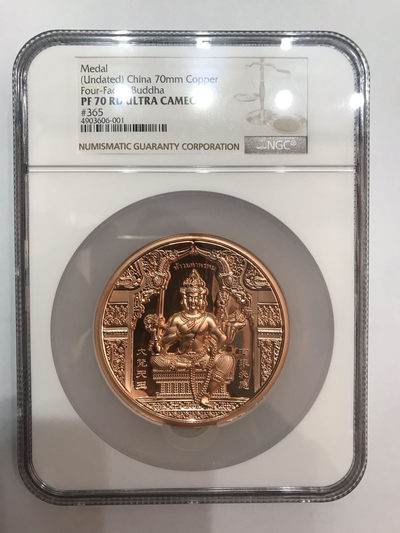 【大乐淘】第一期，开开心心大乐淘 - 泰国2019国际钱币展览会龙婆禅南开光四面佛精制加厚70毫米紫铜章(NGC加厚盒PF70分)直径70mm，裸币最大发行量666枚