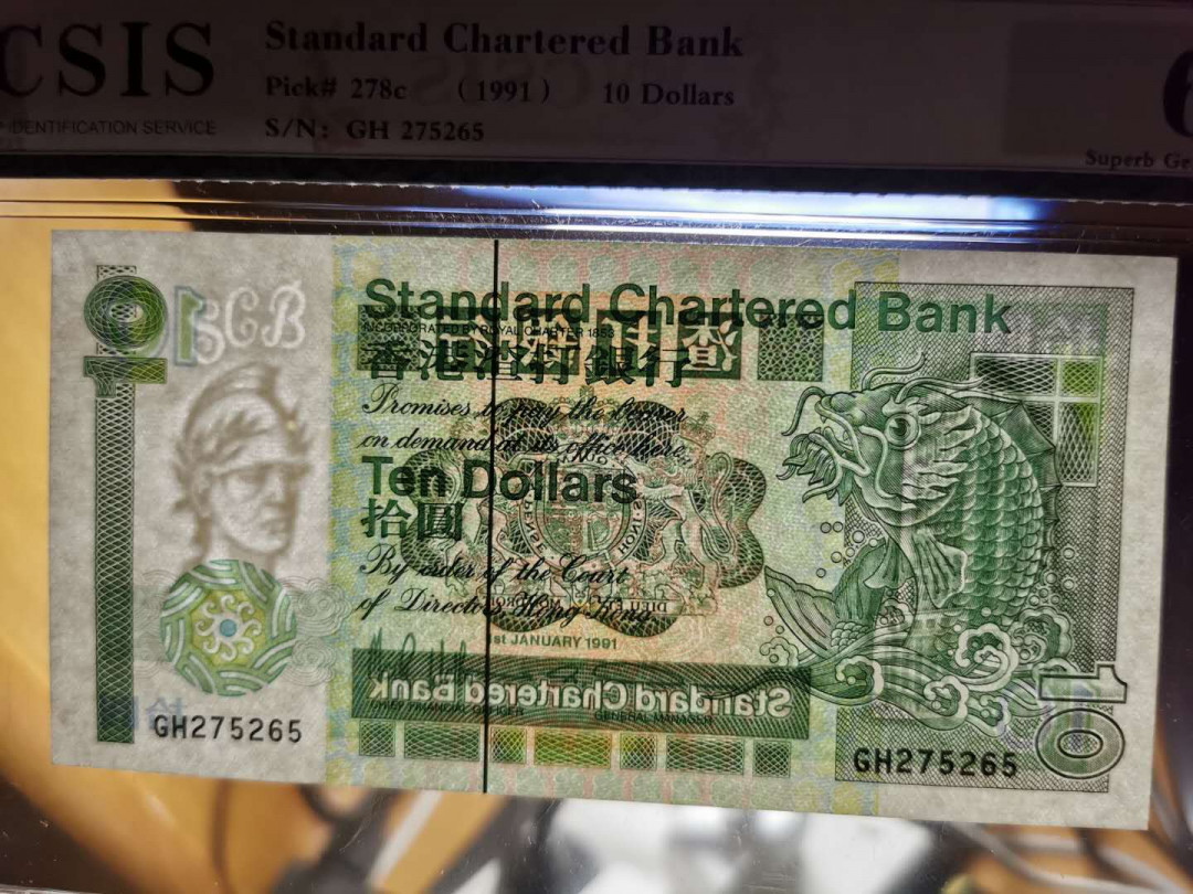 【鲸贝乐淘】千字文·第“鸣凤在竹”号拍卖  【港币10元】1991年香港🇭🇰 渣打银行10元，绿鲤鱼，信泰67E