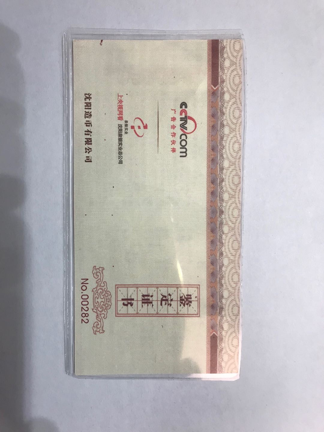【大乐淘】第一期，开开心心大乐淘 沈阳造币有限公司2015年五台山大铜章（直径60mm，带证书，NGC MS69）