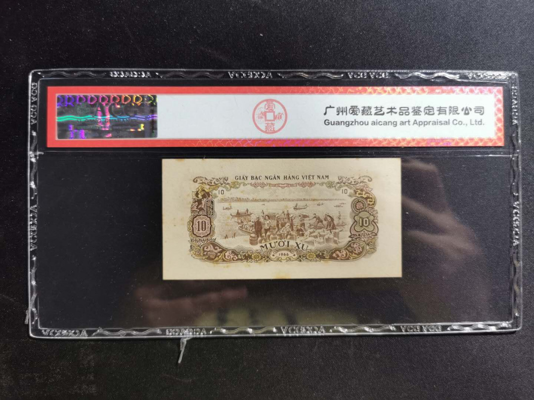 【鲸贝乐淘】千字文·第“鸣凤在竹”号拍卖  【中国代印】1966年越南🇻🇳 10XU，爱藏60E