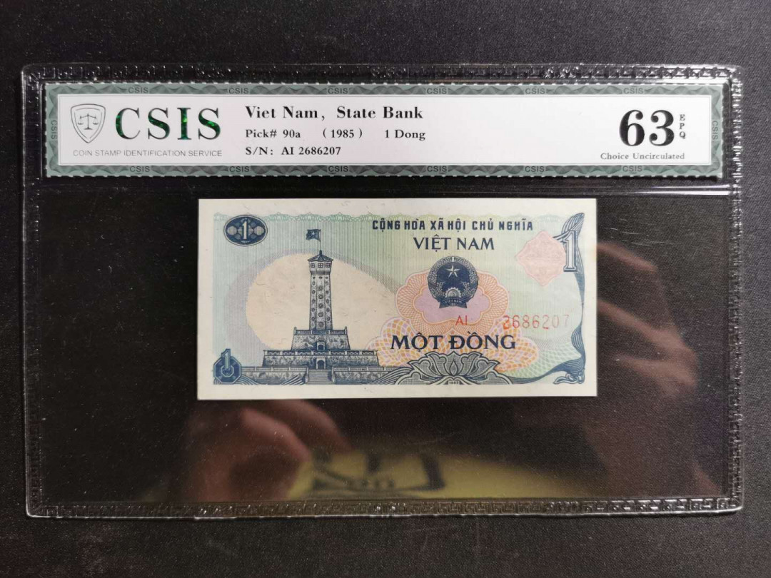 【鲸贝乐淘】千字文·第“鸣凤在竹”号拍卖  【越南🇻🇳 】1985年1盾，亚龙湾，信泰63E