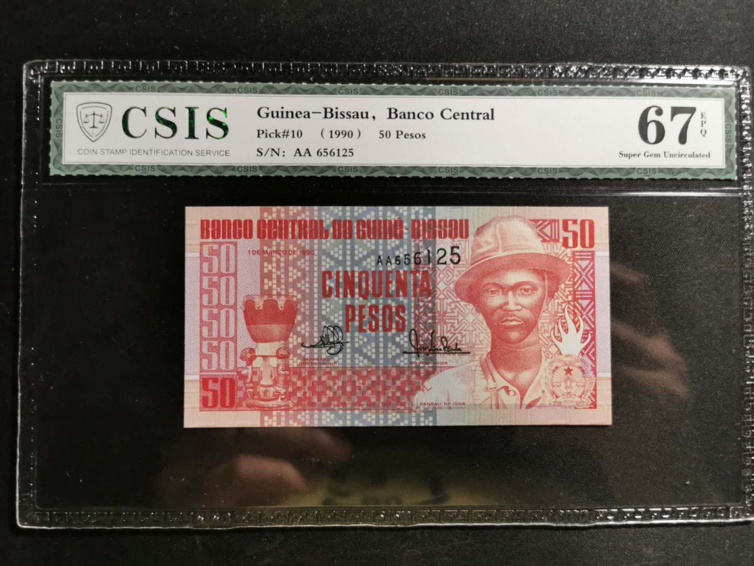 【鲸贝乐淘】千字文·第“鸣凤在竹”号拍卖  【几内亚比绍】1990年50比索，AA首发冠，信泰67E