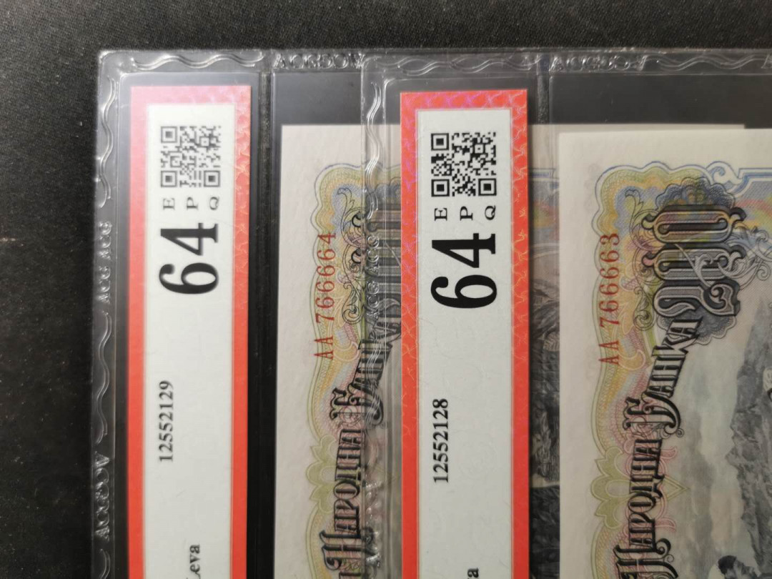 【鲸贝乐淘】千字文·第“白驹食场”号拍卖 【保加利亚】1951年200列弗，两连号一起，大票幅苏联代印，爱藏64E