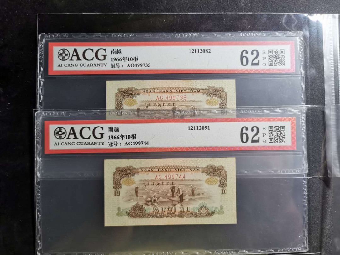 【鲸贝乐淘】千字文·第“白驹食场”号拍卖 【中国代印】1966年越南🇻🇳 10xu两张一起，爱藏62E