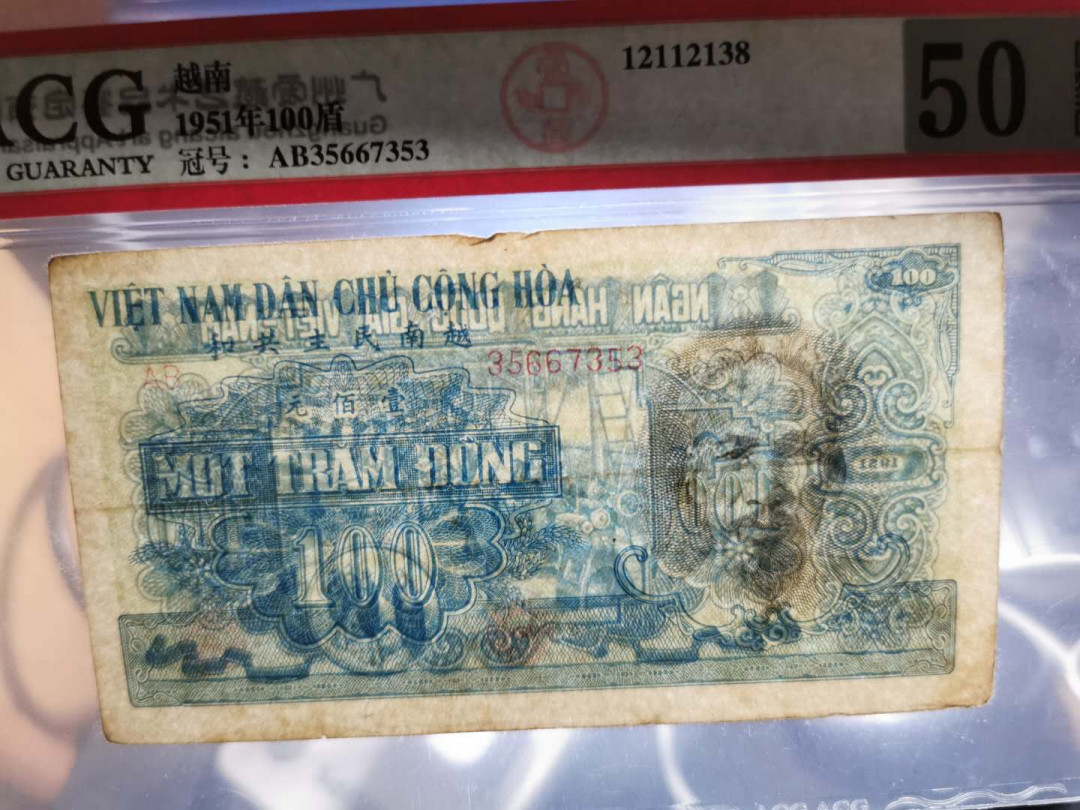 【鲸贝乐淘】千字文·第“白驹食场”号拍卖 【中国代印】1951年越南🇻🇳 100盾，蓝色版，爱藏50分