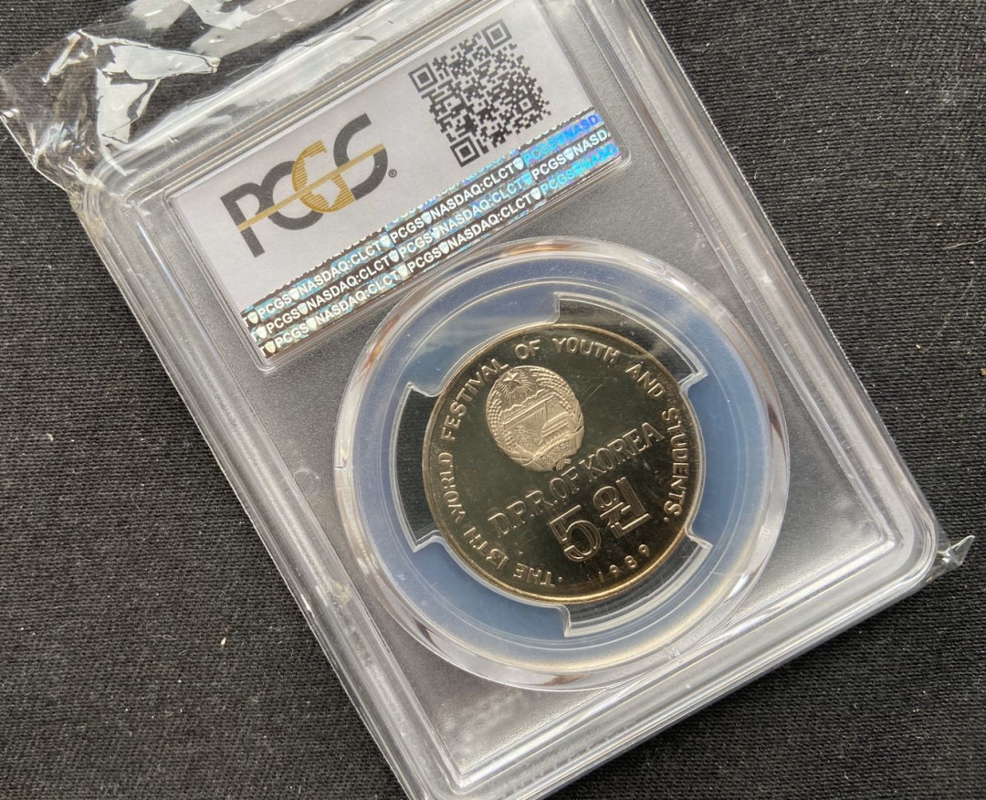 【币观天下】第九十八期钱币拍卖 【朝鲜】1989年世界青年联欢节5元精制纪念币，铜镍合金